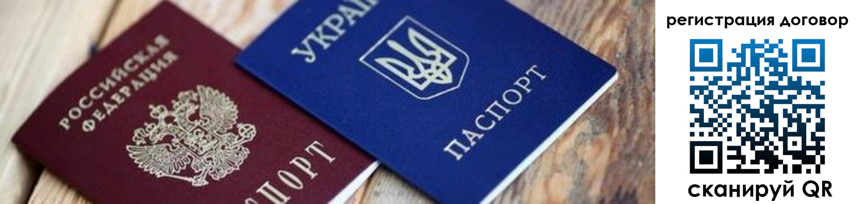 прописка ребенка в Саратове
