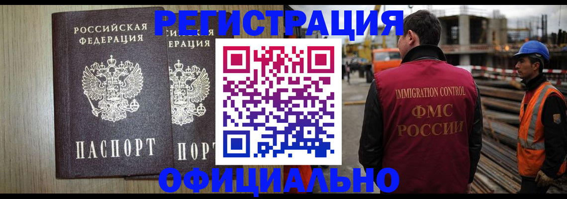 прописка для кредита в Саратове